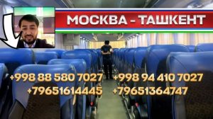 Золотой коронадан карз олганларга янгилик Москва Ташкент автобус прямой рейс Ташкент Москва автобус