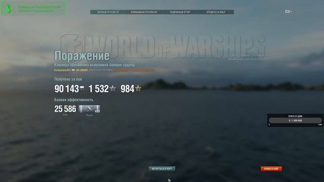 World of Warships / Плаваю на Советском Линкоре [ Синоп ] смотреть онлайн