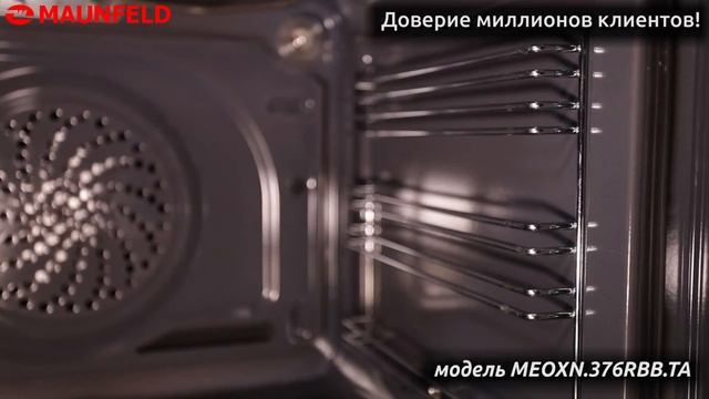 Электрический духовой шкаф MAUNFELD MEOXN 376 RBB TA смотреть онлайн