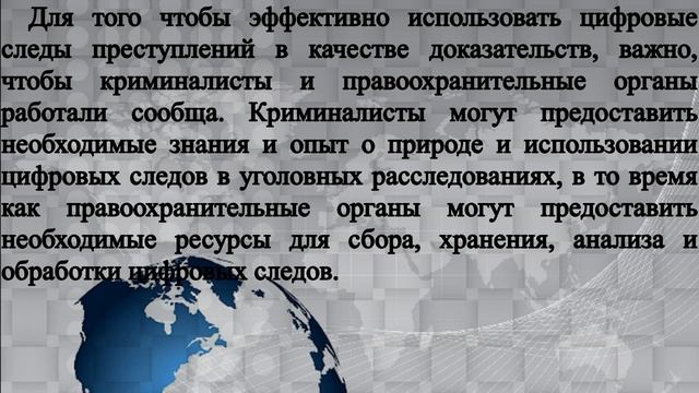 Цифровые следы понятие, признаки, механизм образования и особенности фиксации