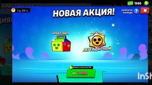 Играю в бравл старс на новом бойце МО (Brawl stars)