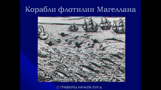 Презентация презентация форма земли 4 класс смотреть онлайн