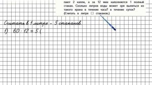 Страница 73 Задание 22 – Математика 4 класс (Моро) Часть 1
