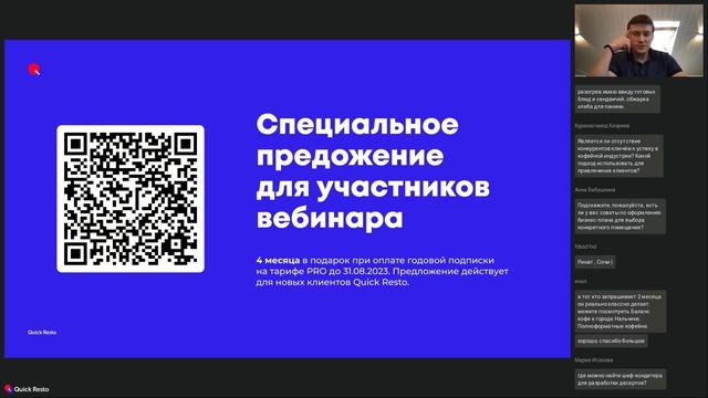 Как открыть спешелти-кофейню: лучшие практики. Quick Resto, Олег Юдин