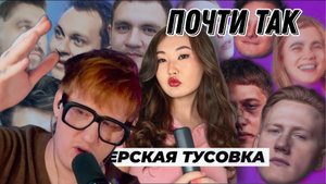 ДК СМОТРИТ "Вся история Питерской тусовки | Причина распада"