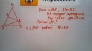 Номер 681 Геометрия 7 9 класс Атанасян