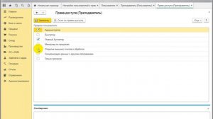 Занятие 2. Обучение 1с Бухгалтерия 8.3 Редакция 3.0. Как установить пароль на программу