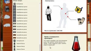 Русская Рыбалка 3.99 Кровь острорылого крокодила