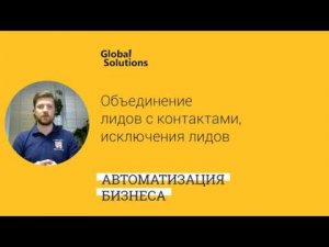 ? Вопрос дня «Как отсеивать мусорные и ненужные ЛИДы, оставив только с реальных клиентов?»?
