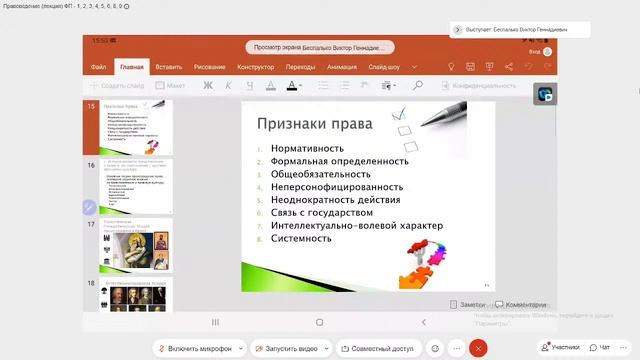 лекция 1. Правоведение