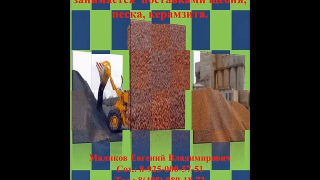 Керамзит купить смотреть онлайн