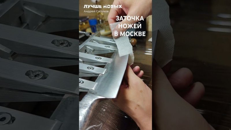 Вюстхоф шеф нож заточить