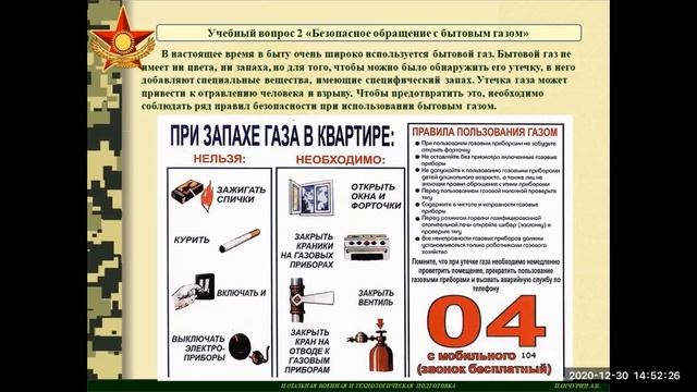 урок 20 класс 11 Основы безопасности жизнедеятельности смотреть онлайн