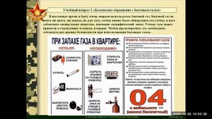 урок 20 класс 11 Основы безопасности жизнедеятельности