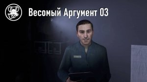 Весомый аргумент: третий выпуск - Команда Ноль (Barotrauma)