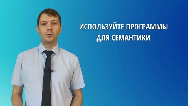 Семантическое ядро: что это такое, зачем оно нужно, как проверить качество?