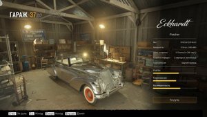 Mafia: Definitive Edition. Все машины из гаража Томаса Анджело.