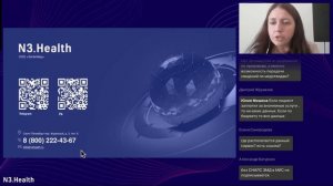 ЕГИСЗ и частная медицина, что требуется для передачи данных в РЭМД