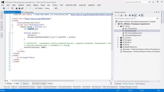 Видеокурс JavaScript Advanced. Урок 3. Объект window. Регулярные выражения.