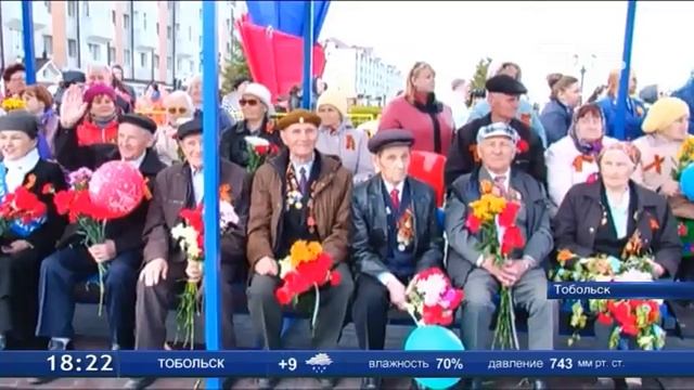 Тюменская область встречает День Победы смотреть онлайн