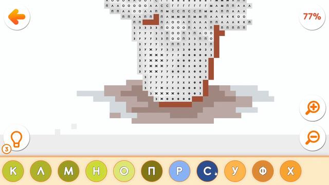 Раскрась меня: раскраска по номерам! #353 смотреть онлайн