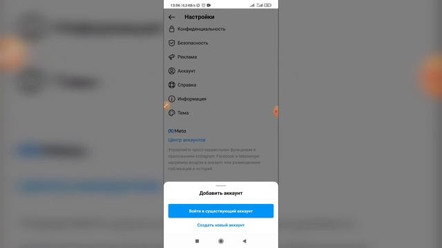 Как зайти на другой аккаунт в Инстаграме? Как войти в другой аккаунт в Instagram? смотреть онлайн
