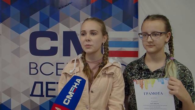 #Смене35 Поздравление участников смены