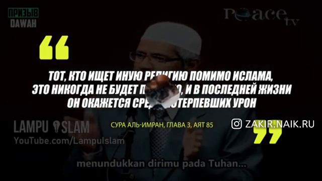 МУЖЧИНА послушал лекцию ЗАКИРА НАЙКА, О СХОДСТВЕ ИСЛАМА И ХРИСТИАНСТВА! Закир Найк