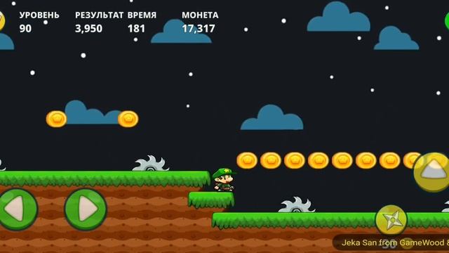 Level 90. Прохождение игры «Bob's World — Потрясающее приключение» на Android смотреть онлайн