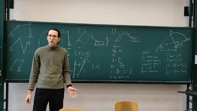 Лекция 3. Теория механизмов и машин.