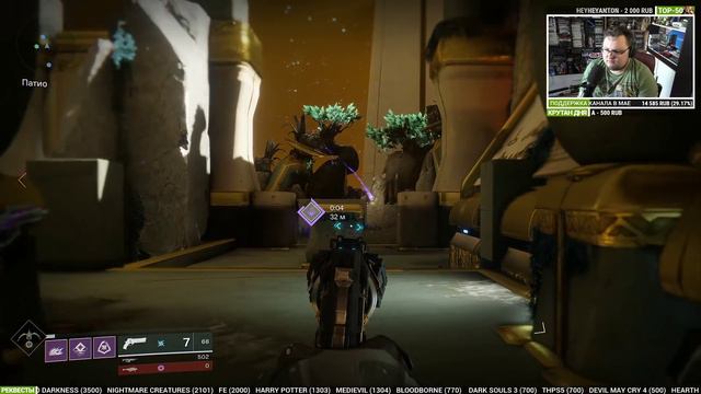 Дневной дозор в Destiny 2 (PS4 Pro)