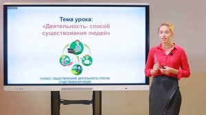 10 класс. Обществознание. Деятельность как способ существования людей