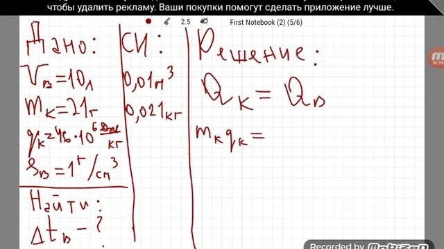 Решение задачи по теме 《Удельная теплота сгорания топлива* и КПД тепловых двигателей 》#3