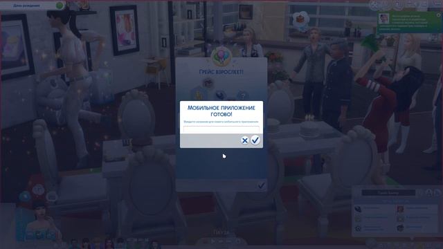 The Sims 4 Династия Свеннсен #210 смотреть онлайн
