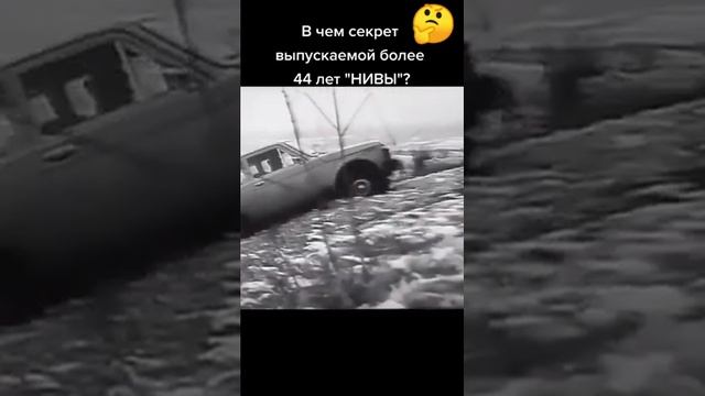 В чём секрет производства выпускаемой более 44 лет "НИВЫ" 4Х4? смотреть онлайн