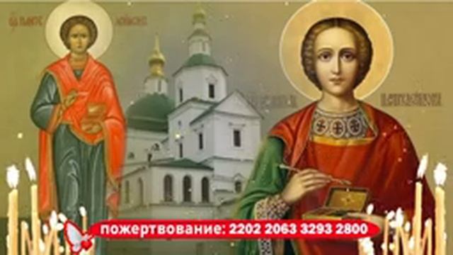 ?ЭТА СИЛЬНАЯ МОЛИТВА СОТВОРИТ ЧУДО! КАНОН ЗА БОЛЯЩЕГО смотреть онлайн