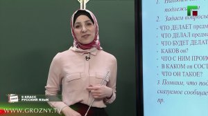 Телешкола. Выпуск № 5