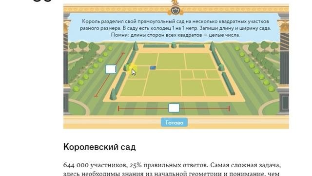Прохождение задания 