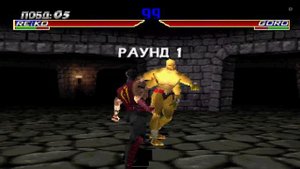 Полное прохождение Mortal Kombat 4 - Reiko (PS)