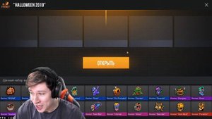 КЕНТУ АПК ВЫПАЛ ГОЛД СКУЛ?😱 | ОТКРЫТИЕ Halloween Sticker Pack В STANDOFF2