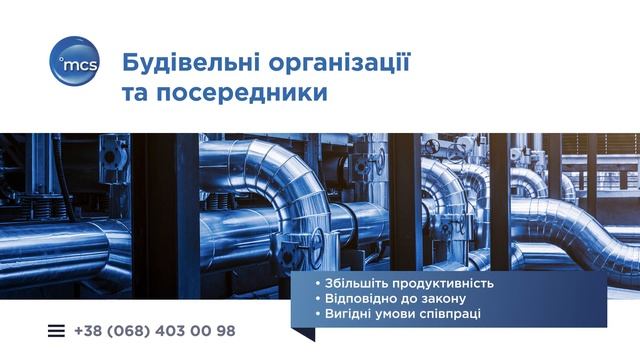 MCS. Modern Climate Solution / Сучасні Кліматичні Рішення смотреть онлайн