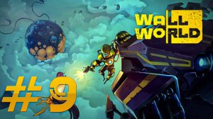 Еще одна ходка вниз // Wall World №9 Прохождение