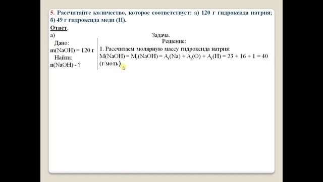 Химия 8. Д.З. Параграф 20. смотреть онлайн