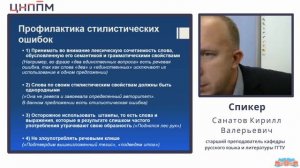 Предупреждение граммат. и речевых ошибок учащихся при написании изложения и сочинения в формате ЕГЭ