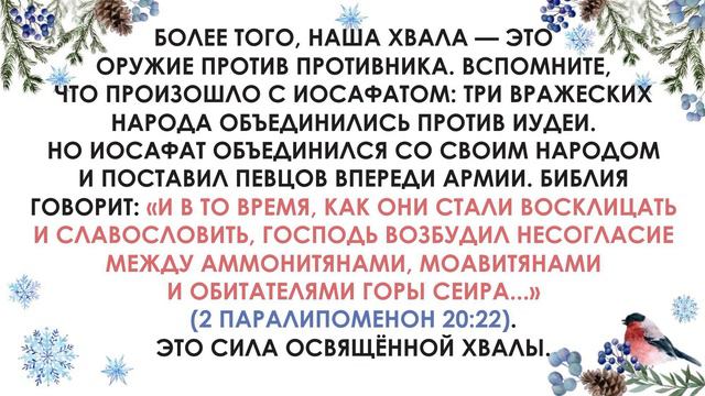 Освящённое прославление