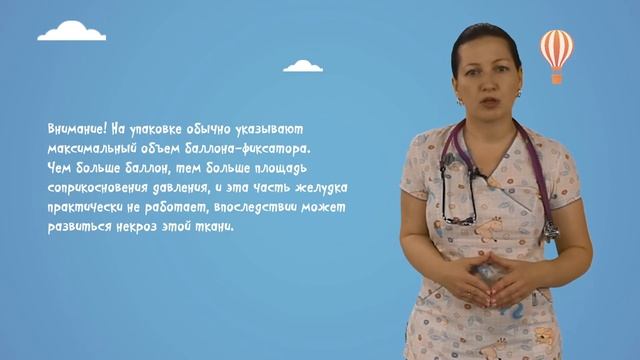 ШПП 18 гастростома часть1 смотреть онлайн