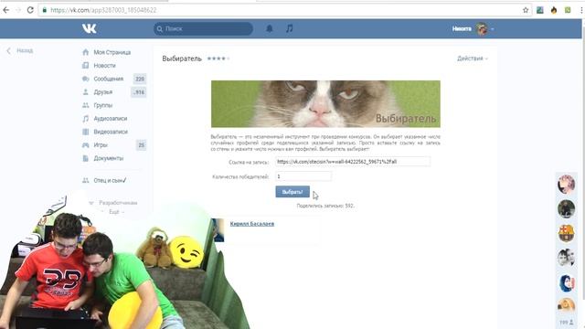 Конкурс - Позитивные подушки смайлики - Отец и Сын смотреть онлайн