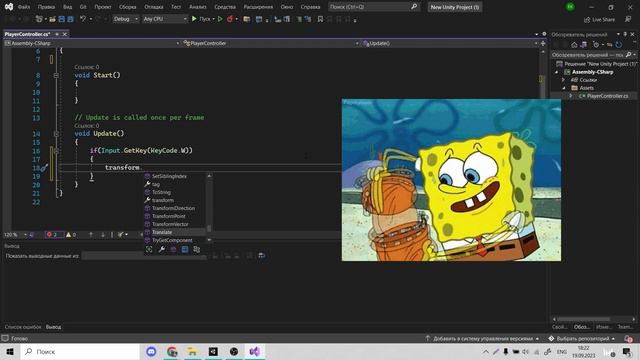 Перемещение персонажа в Unity | Скрипты | Функции в C#