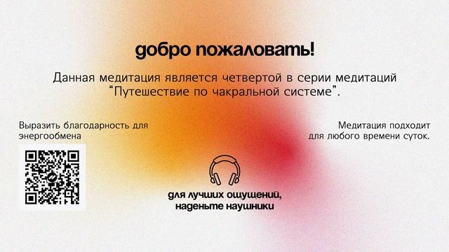 Медитация для Третьей Чакры: Огонь