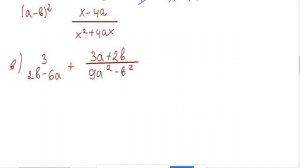 8 класс урок 2. Упрощение выражений